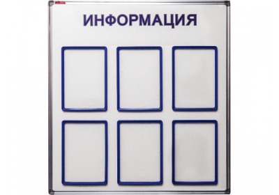stend-informacionniy-s-karmanami-a4-1000x7003.jpg_product
