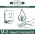 Мыло жидкое HЕLP 5л._product_product_product_product_product